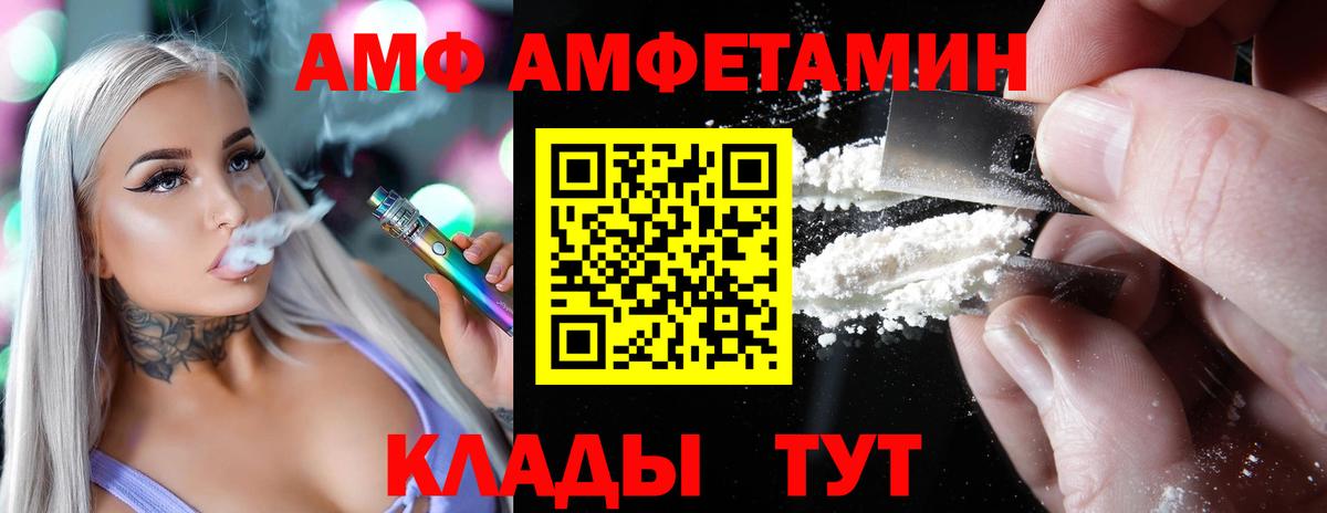 Амфетамин Premium  АМФ  АМФЕТАМИН  Вход с VPN  Ирбит 