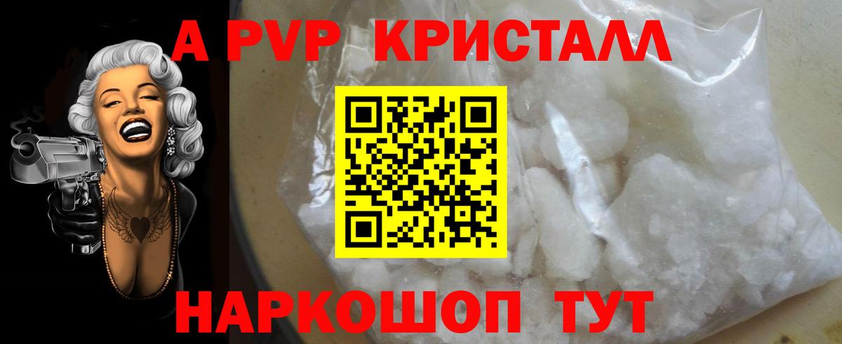 Alfa_PVP СК КРИС  Вход с VPN  Ирбит  А ПВП  А ПВП кристаллы  Alpha PVP СК КРИС 