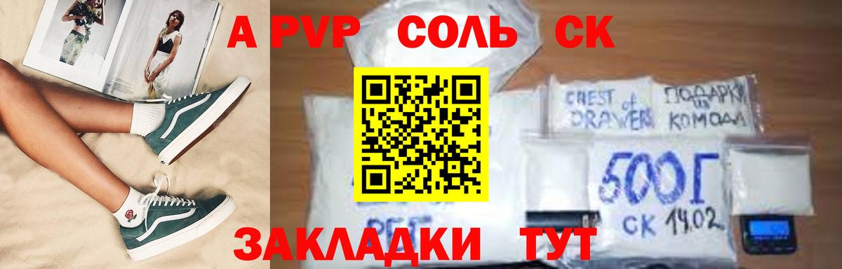 Альфа ПВП мука Ирбит