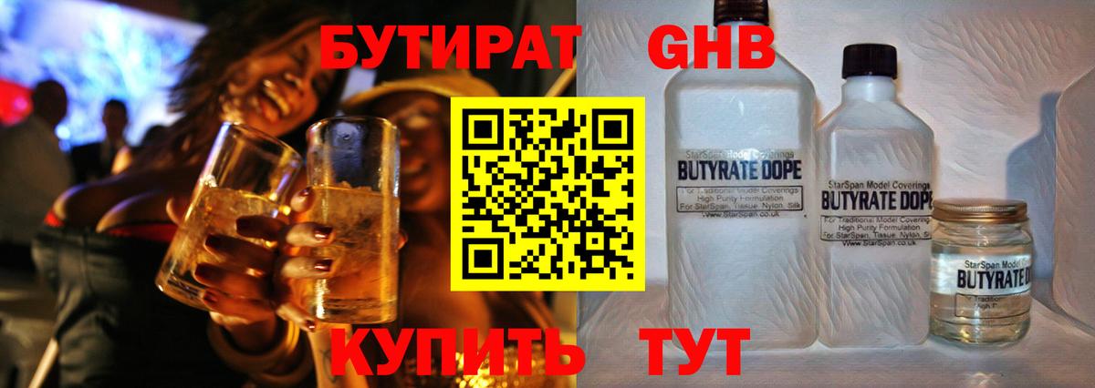 БУТИРАТ бутик Ирбит