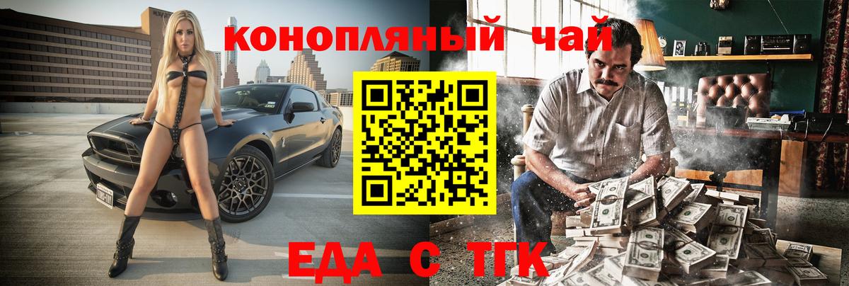 Еда ТГК марихуана  Вход с VPN  Ирбит 
