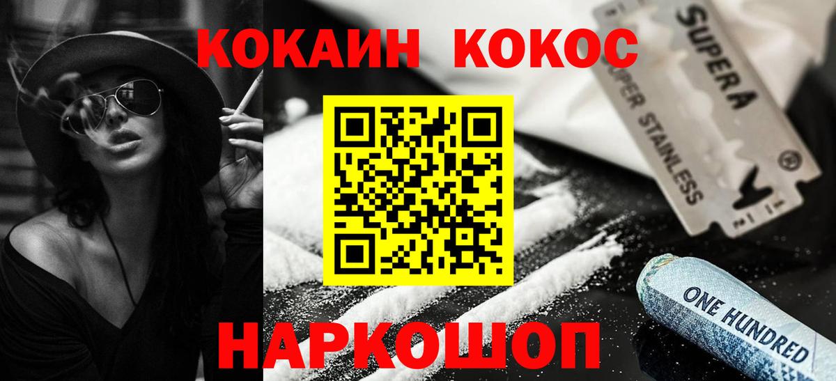 Кокаин VHQ Ирбит
