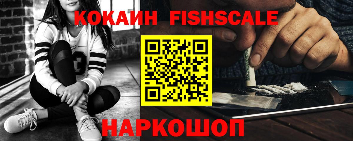 Ирбит  КОКАИН  Cocaine 99%  Вход с VPN  Кокаин Columbia 