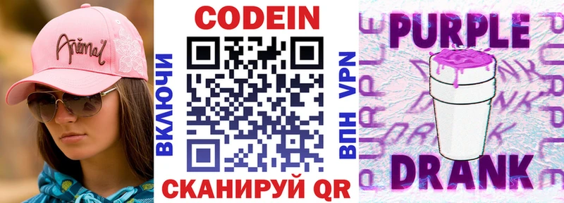 Кодеиновый сироп Lean напиток Lean (лин)  маркетплейс какой сайт  Ирбит 