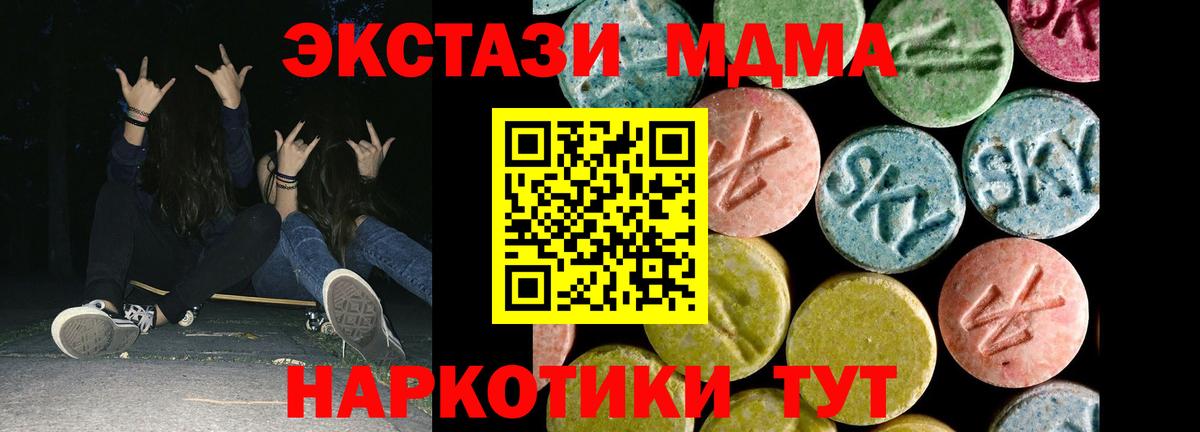 ЭКСТАЗИ 300 mg  Вход с VPN  Ecstasy бентли  Ирбит 