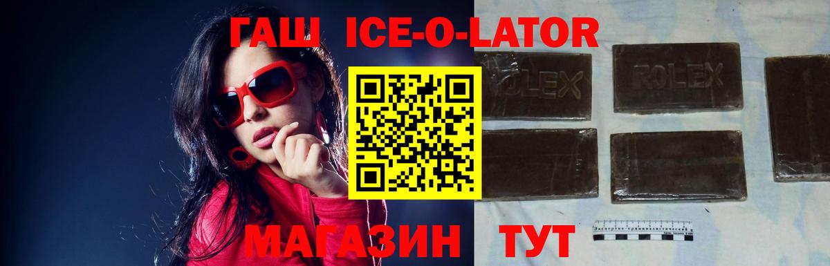 ГАШ убойный  Гашиш хэш  Вход с VPN  Ирбит 