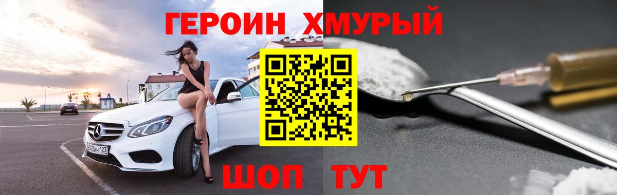 Ирбит  ГЕРОИН гречка  Вход с VPN 