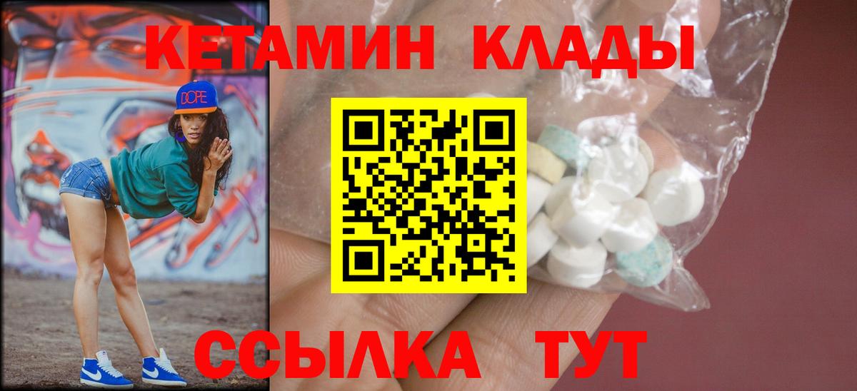 Ирбит  КЕТАМИН ketamine  Кетамин VHQ  Вход с VPN 