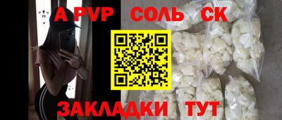 молекула духа Ливны