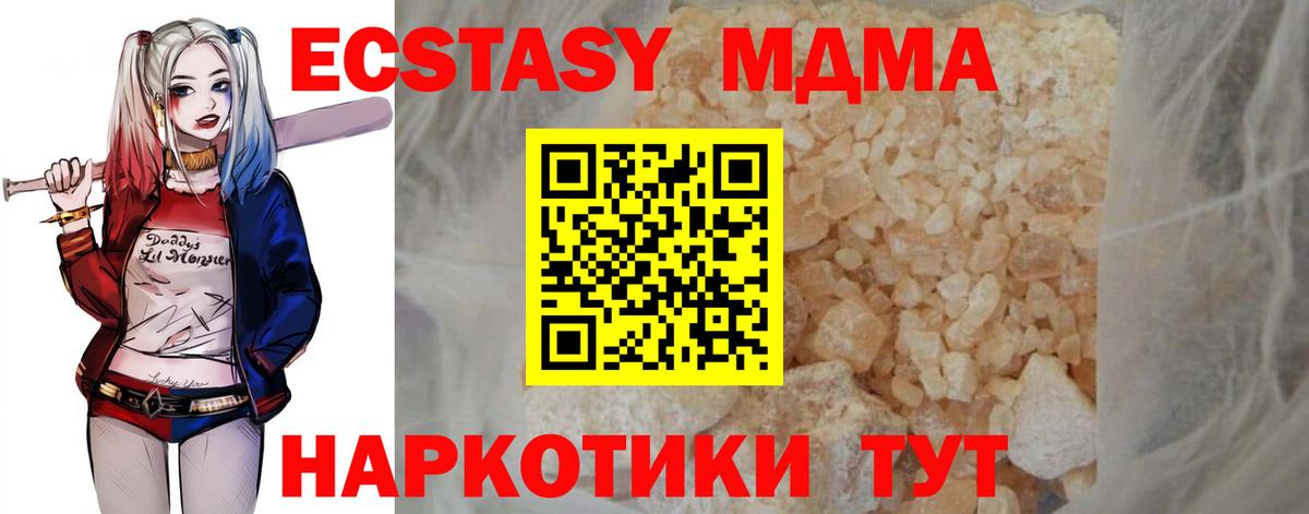 MDMA молли Ирбит