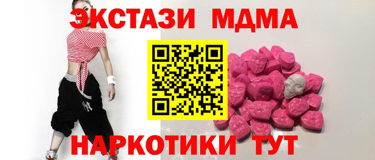МДМА молли  Вход с VPN  МДМА VHQ  Ирбит 