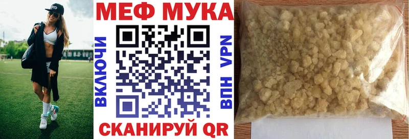 где продают   Ирбит  МЯУ-МЯУ mephedrone 