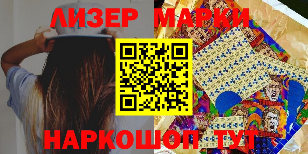 Марки 25I-NBOMe 1,8мг Ирбит