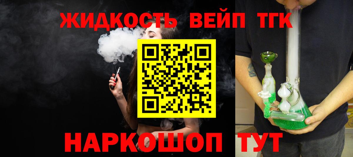 Дистиллят ТГК концентрат Ирбит